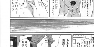 【エロ漫画】保父とセックスをしながら今までエッチした人妻の名前を言わせるド変態な母親…騎乗位で馬乗りになりながら乳首舐めをさせて中出し絶頂イキしちゃう【米餅昭彦：おとなチャレンジ】