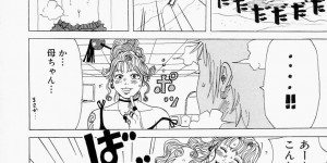 【エロ漫画】全裸で誘惑しちゃうビッチな巨乳お姉さん…バックで生ハメ中出しセックスで淫乱堕ちしちゃう【じゃんぬだっく：お魚天国】