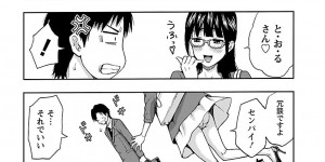 【エロ漫画】昔好きだった家庭教師の男と同じ会社に就職し飲み会のあと家までついて行くメガネ美人OL…再度告白してえっちを誘いクンニ＆フェラからのイチャラブ生ハメ初セックスしてイキまくる【東タイラ、ヒヤマシュリ：先生やめますか!?】