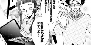 【エロ漫画】満員電車の中で痴漢にあっていたところを乗客の男性に助けてもらった巨乳和服美人…痴漢の感触を忘れるために抱いてほしいとお願いする！【ほんだありま：人妻結び】