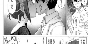 【エロ漫画】門から抜け出して彼といちゃラブセックスしちゃうメイドお姉さん…手マンや手コキをして騎乗位で生ハメ中出しいちゃラブセックスしちゃう【乃良紳二：龍の中の大使】