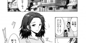 【エロ漫画】出会い系で若い男釣ってホテルで誘惑しちゃう巨乳人妻…生ハメ中出しセックスで淫乱堕ちしちゃう【ほんだありま：人妻結び】