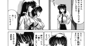 【エロ漫画】ボンテージ姿で調教されちゃう巨乳のお姉さん…おっぱい揉みをされてトロ顔でバイブ挿入されて絶頂アクメ堕ちしちゃう【わたなべよしまさ：女王様】