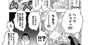 【エロ漫画】頼りがいのある彼にメロメロになる奥さん達…ご奉仕フェラをして騎乗位で生ハメ中出しセックスで淫乱堕ちしちゃう【じゃんぬだっく：師匠方が食べられた】
