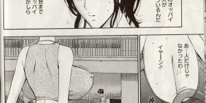 【エロ漫画】ピチピチブルマをを着て鰻の産卵場所に落ちてしまった爆乳コンサルタントが暴れたうなぎに紛れた社員に犯されて中出しされる！【ながしま超助：第4話うなぎとオッパイ】