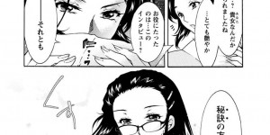 【エロ漫画】メガネの黒髪ロングの巨乳人妻美人記者…美容のために夫がいるのに、後輩君を誘惑して生ハメ中出しセックスする！【ほんだありま：人妻結び】