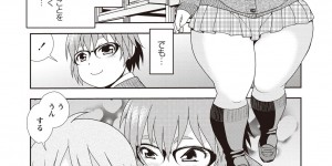 【エロ漫画】デブでグラマーすぎるエロかわいい幼馴染…イチャイチャと乳首責めされたり中出しセックスしちゃう！【しのざき嶺：ボクの下品なメグミちゃん】