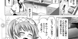 【エロ漫画】実家のパン屋を継ぐことになった男子にキスされ身体を求められた美少女ウェイトレス…パイズリフェラしたあとアソコを舐められて感じまくり、イチャラブ中出しセックスしてイキまくる【urute：愛しきブーランジェリー】