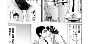 【エロ漫画】会社の同僚男にセクハラされて身体を求められたメガネ熟女OL…クンニされて激しくハメまくり、イチャラブオフィス不倫セックスで雌絶頂【牧部かたる：未来で熟女と！第２話】