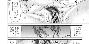 【エロ漫画】一途な嫁が短小早漏な旦那の入院中に会社の色男同期に脅迫され執拗な愛撫と過去最大の巨根で焦らされ生殺し！【葵ヒトリ：LOVE IS ALL】