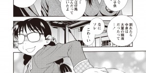 【エロ漫画】男を逆に調教している眼鏡のボテ腹の美少女…バックの中出しセックスでド変態なトロ顔に筆下ろししちゃう！【しのざき嶺：聖春川学園 異聞】