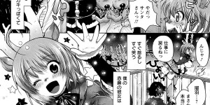 【エロ漫画】トナカイのコスプレ衣装でいちゃラブしちゃう巨乳のお姉さん…おっぱい揉みやバックで生ハメ中出しセックスでアクメ堕ちしちゃう【urute：赤鼻のトチカノ】