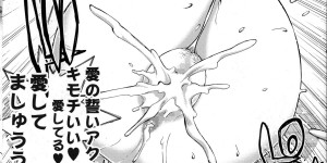 【エロ漫画】快楽堕ちして男と不倫セックスし続ける淫乱ムチムチ人妻…彼女は彼に巨根で中出しされてはアヘ顔でアクメ絶頂する！【堀博昭：犯られてますよ！アオイさん 白鳥葵の場合】