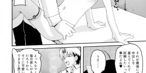 先輩とお互いの思念が通じ合ってしまうツインテで貧乳ちっぱいのJC…先輩からエッチな思念が送られてきてエロ展開で中出しセックス！
