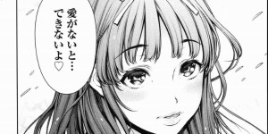 喫茶店で高校の元クラスメイトに再開した巨乳のお姉さん…そのままラブホテルでいちゃラブセックスでアクメ堕ちしちゃう