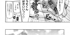 アラモくんと結婚することになった奥様…みなに快く祝福され控室でさっそくいちゃラブセックスしちゃうと諦めきれない姉妹たちに逆レイプされパイズリやバックで中出しセックスしまくる