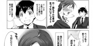 男女問わず慕われている生徒会長…ぼくだけに見せる本当の素顔はドS女王様のふりをしたちんぽに夢中なドMメス奴隷