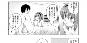 幼馴染の彼といちゃラブセックスしちゃう巨乳JK…乳首責めや手マンをされてトロ顔で生ハメ中出しいちゃラブセックスしちゃう