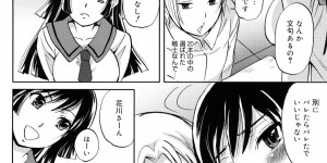 【エロ漫画】オナニーじゃ満足できないクラス一の美人が放課後に背が低く可愛らしいクラスメイトを呼び出してちんぽ握って犯しちゃってる。美人だけどイジワルなＪＫがとんでもなくエッチで毎日学校でセックス【シュガーミルク：1／20の恋の花】