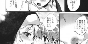 ショタを誘惑しちゃうシスターのお姉さん…逆レイプでフェラしたりしてだいしゅきホールドに中出しセックスで筆下ろししちゃう！