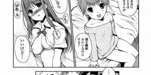 AV男優になりたいショタが隣人の練習相手になってあげるJK…ご奉仕フェラをしてバックや騎乗位で生ハメ中出し絶頂イキしちゃう