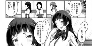 生理的に無理なチャラい新任教師にいきなりファーストキスを奪われた清楚な巨乳お嬢様JKが、無理やり処女マンコに生ちんこをねじこまれメス落ちしてしまう！