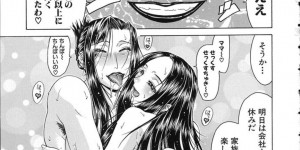 会社を休んでセックスを楽しむふたなり母娘…騎乗位やバックで生ハメ中出しイチャラブレズセックスしちゃう