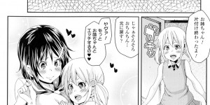 巨乳のふたなり美少女といちゃラブセックス…フェラをして生ハメ中出しいちゃラブレズセックスしちゃう