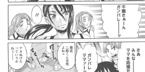 子供の面倒を見てくれるお礼に若者にエッチなことをする人妻…フェラやパイズリをして出し絶頂アクメ堕ち