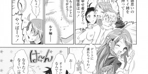 オナニーを見せてオトナアピールするビッチ巨乳のお姉さん…手マンをされて騎乗位で生ハメ中出しセックスしちゃう