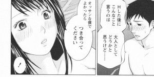 オッサンな彼とホテルで初めてのセックスをしちゃう彼女…乳首舐めや騎乗位で生ハメ中出しセックスで絶頂イキ