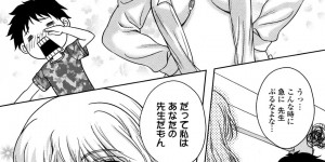 ​生徒の彼といちゃラブしちゃうメガネの女教師…おっぱい揉みや騎乗位で生ハメ中出しいちゃラブセックスしちゃう