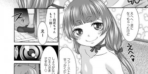 誘惑しちゃうロリメイド…ご奉仕フェラをして騎乗位で生ハメ中出しいちゃラブセックスしちゃう