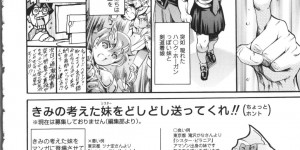 ひたすらセックス勝負しちゃう無垢な妹たち…ド変態なトロ顔にバックの中出しセックスで寝取られちゃう！