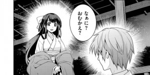 屋敷の主で穢れを落とす仕事をする竜胆…穢れを落としに来た閣下達に竜胆はフェラをすると手マンで責められる。ザーメンをごっくんすると3P中出しセックスで二穴同時に責められアクメする【犬江しんすけ：りんどう 第一話】