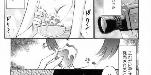 脅され丸尾におねだりさせられる夕希…撮影中に脅された夕希は淫語でおねだりさせられるとフェラでザーメンをごっくんすると3P中出しセックスで犯されアクメする【たいらはじめ：Yu-ki④】