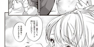 友人に紹介された見た目陰キャの男とラブホに行く唯愛…見た目陰キャだがデカチンだと友人に勧められた彼とラブホに来た唯愛は、素股をされ挑発されると中出しセックスでアクメする【北原エイジ：デカチンしか勝たん!】