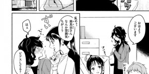社内で浮いた存在の巨乳メガネOL…耳フェチの彼女は綺麗な彼氏の耳にピアスを開ける！【小中えみ：貫通ディザイアー】