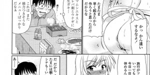 セフレだった同級生にプロポーズされて結婚した巨乳人妻…巨根で快楽堕ちさせられ結婚したが不満を抱えていた！【わらしべ：奥さまはハマってる】