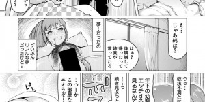 夜勤明けで帰宅すると弟と弟の幼馴染が遊んでいて割り込む巨乳姉…汗だくの脇を嗅いだ幼馴染を欲情させてしまう！【黄猿：ともあね　幼馴染のお姉ちゃん】