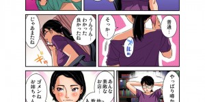 夫とのセックスが終わりシャワーを浴び戻って来た巨乳妻…寝てしまった夫のスマホを見るとマグロ妻について悩んでいたことを知る！【モフ2製作所：人妻極上マッサージ　もっと奥までほぐしてください…[24]】