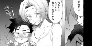 弟の友達に勉強を教えることになった巨乳JD…家に入れてキスをして部屋に行き乳首を舐めながら手コキする！【dotsuco：お姉さんレッスン】