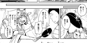 神社の掃除にやって来た男に引きずり出された巨乳お稲荷様…信仰者がいないと消えてしまうため男を誘惑してセックスする！【flanvia：おいなりさん】