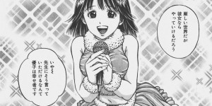 【エロ漫画】マネージャーの紹介でエロオヤジの接待をさせられセクハラされちゃう新人アイドル…枕営業をさせられ生ハメ中出しセックスさせられちゃう【あとりK：アイドル志望】