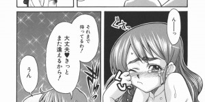 【エロ漫画】教え子に襲われるもされるがままにしちゃう女教師…乳首舐めやクンニをされて生ハメ中出しいちゃラブセックスしちゃう【真海：きっとまた逢えるから…】