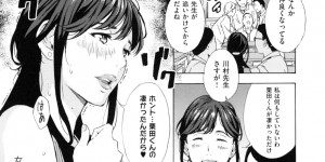 【エロ漫画】デカチン童貞君の初恋の先生はド淫乱な美人先生だった…エロ教師の実践セックス授業で生ハメ集団中出しセックスしちゃう【天野雨乃：女教師 川村綾子の指導】