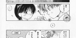 【エロ漫画】会議室でいちゃラブセックスしちゃうOLお姉さん…おっぱい揉みをして生ハメ中出しいちゃラブセックスしちゃう【あまなつまこと：つまらないものですが】