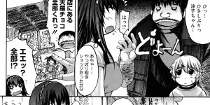 【エロ漫画】施設から少年を引き取った巨乳魔族の祖母…一緒に暮らすようになり少年の性処理をしてあげる！【十はやみ：みずきやに行こう！】
