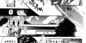 【エロ漫画】【諸井愛：闇に潜む眼】