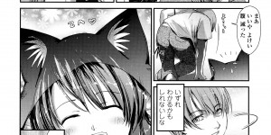 【エロ漫画】猫ときのこの融合体なロリ美少女に誘惑されちゃう青年…ご奉仕フェラをされてトロ顔で生ハメ中出しイチャラブセックスしちゃう【にびなも凸面体：ネコキノと雨の町】
